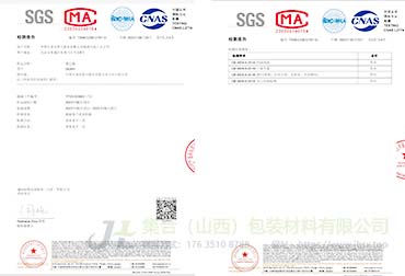 珍珠棉原料檢驗報告