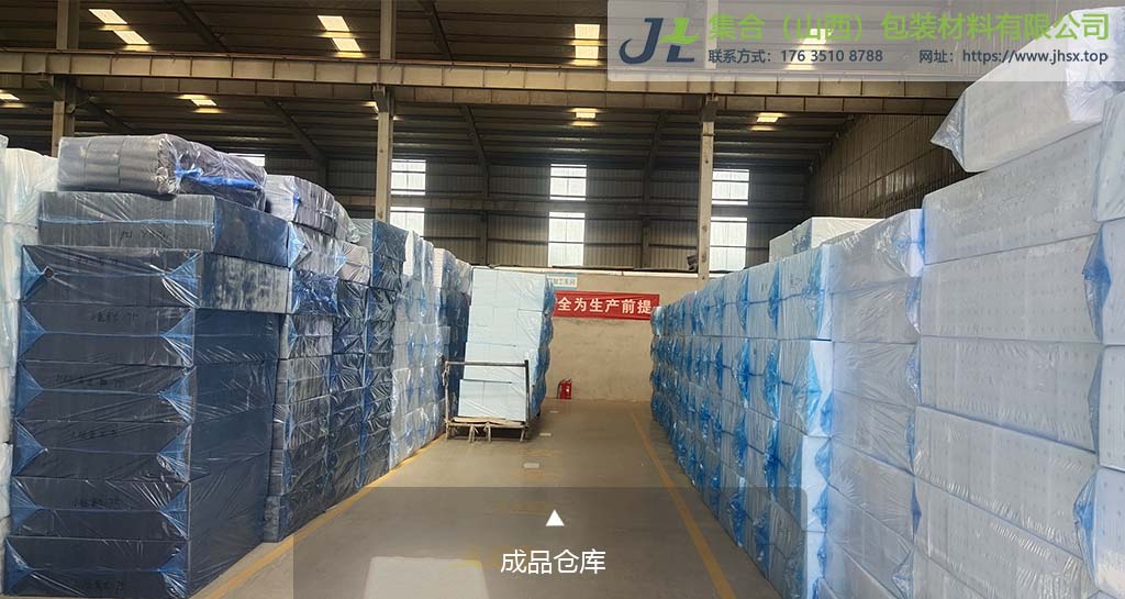 珍珠棉成品