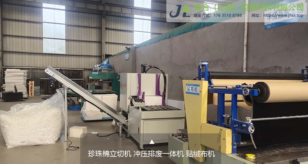 珍珠棉立切機(jī)，珍珠棉沖壓排廢一體機(jī)，貼絨布機(jī)