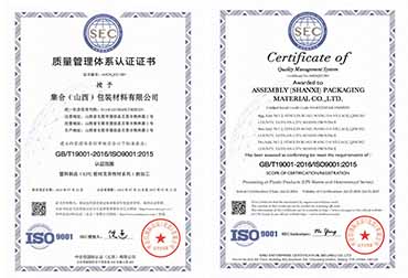 《質(zhì)量管理體系認證證書》-堅守品質(zhì)，鑄就卓越，合作共盈，共謀發(fā)展
