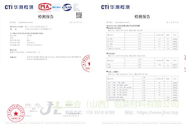 《EPE珍珠棉檢驗報告》-滿足GB43352-2023快遞包裝重金屬與塑料類限值要求